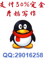 需要代写，联系我们