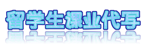 留学生课业代写 服务：专业团队助您学业无忧🖊️